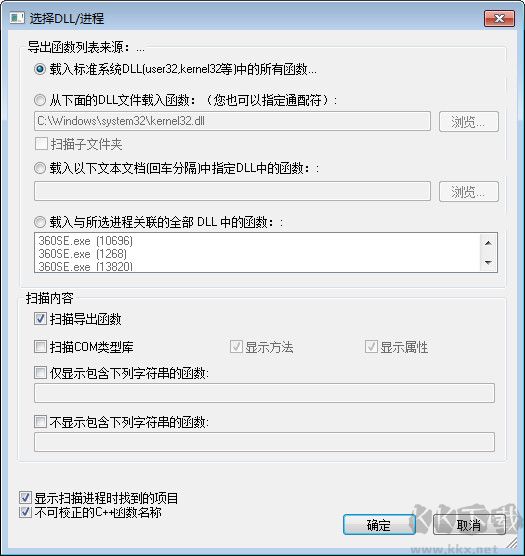 DLL Export Viewer(DLL函數查看器)