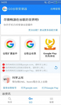 谷歌安裝器華為專版