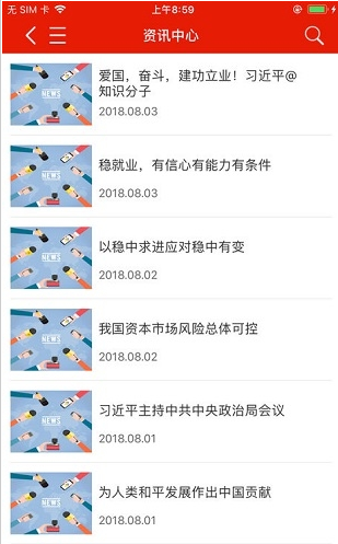 重慶干部網絡學院