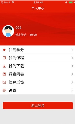 重慶干部網絡學院
