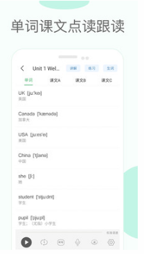 冀教版小學英語課堂