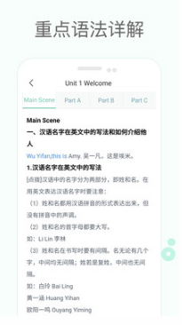 冀教版小學英語課堂