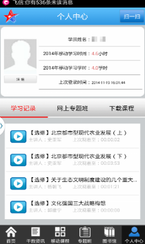 北京干教網