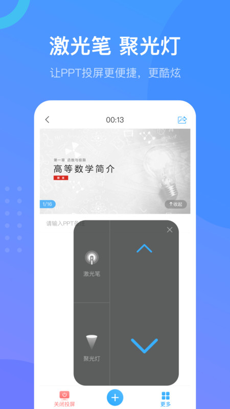 學習通APP