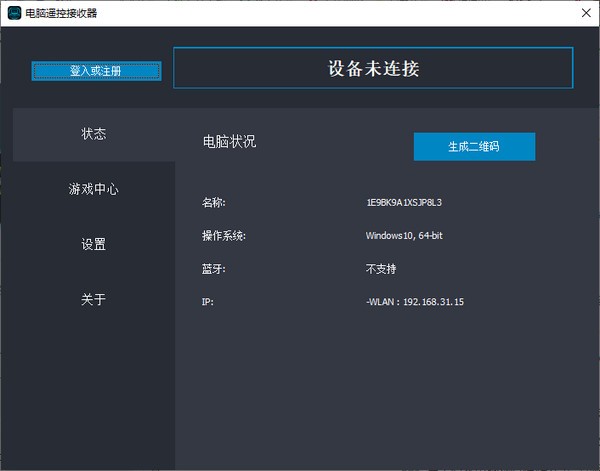 手機遙控電腦的軟件