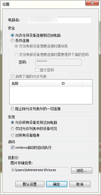 手機遙控電腦的軟件