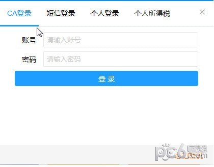 國家稅務總局河南省電子稅務局客戶端