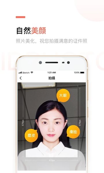 二寸證件照制作
