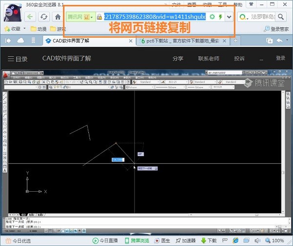 騰訊課堂視頻免費下載