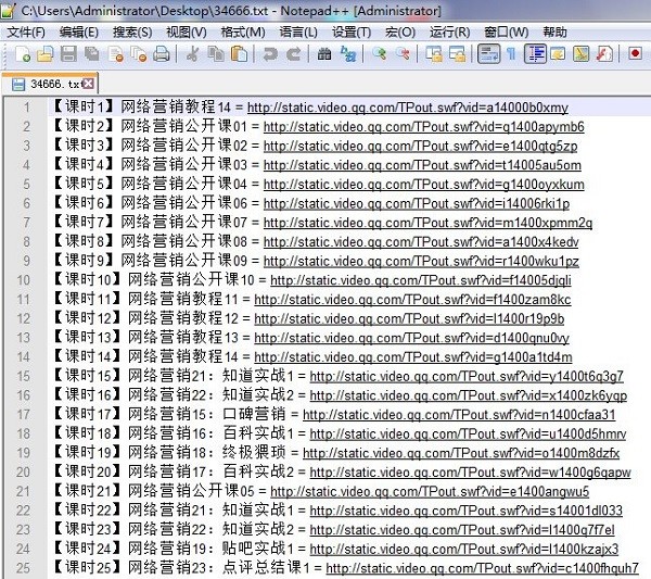 騰訊課堂視頻免費下載