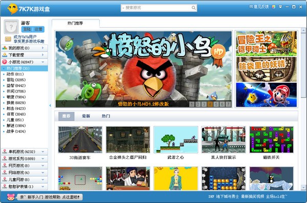 7K7K游戲盒官網下載