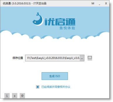 優啟通官方下載