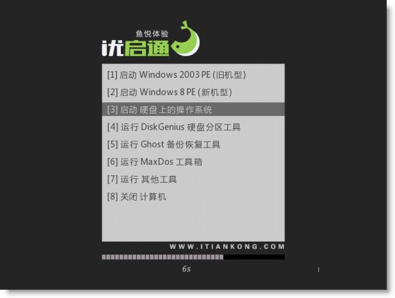 優啟通官方下載