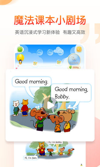 納米盒(中小學(xué)英語(yǔ))