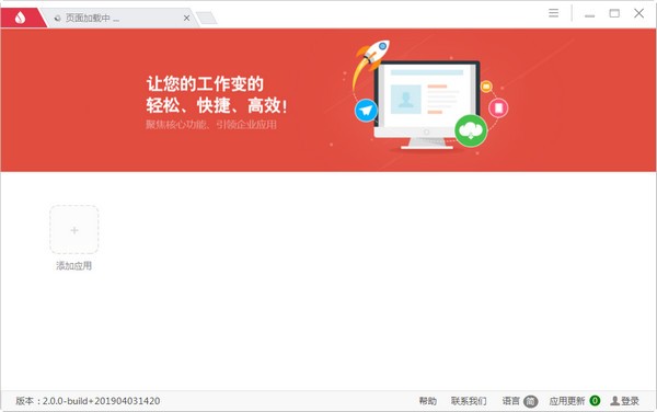 UClient工作瀏覽器