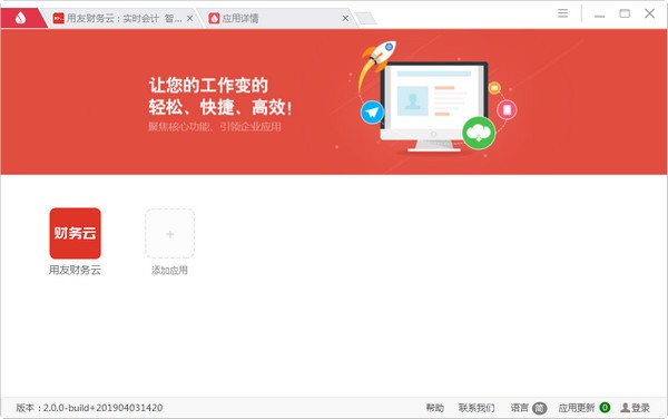 UClient工作瀏覽器