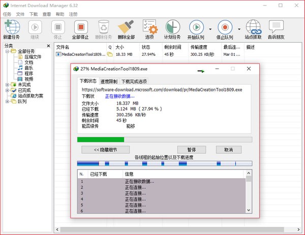idm下載器下載