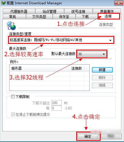 idm下載器下載