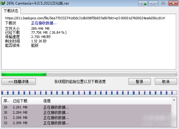 idm下載器下載