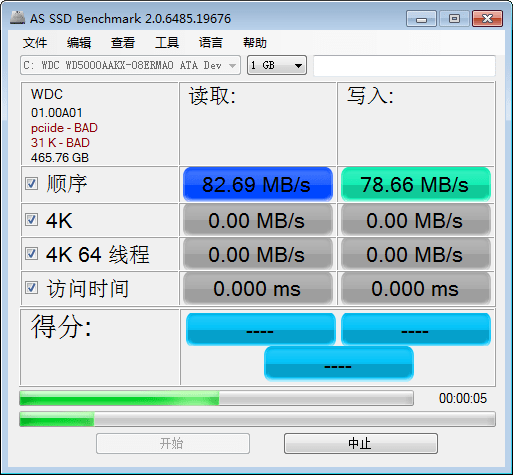 AS SSD Benchmark固態(tài)硬盤測(cè)試工具