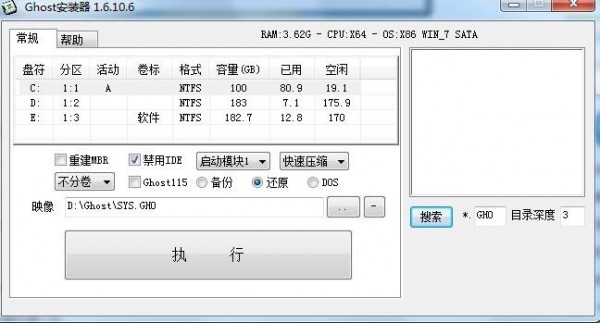 Ghost鏡像安裝器 Ghost鏡像安裝器