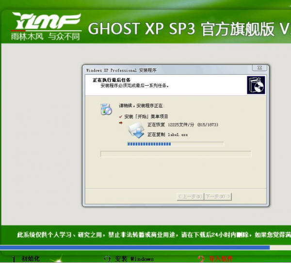 Ghost鏡像安裝器 Ghost鏡像安裝器