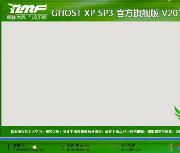 Ghost鏡像安裝器 Ghost鏡像安裝器