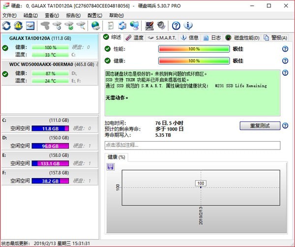 硬盤哨兵(硬盤檢測工具)