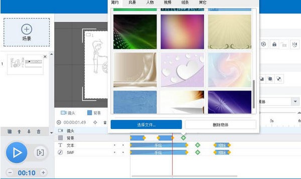 萬彩動畫大師免費版下載