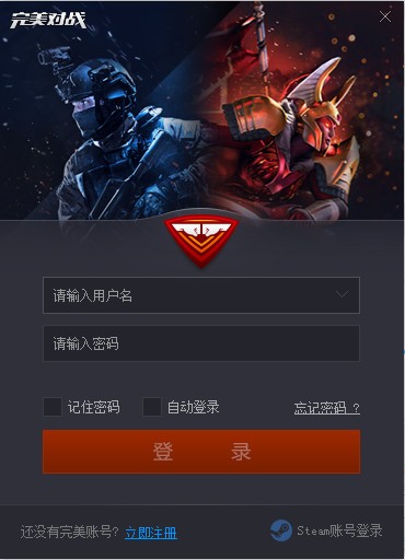 CSGO對戰平臺下載