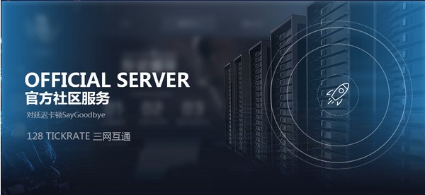 CSGO對戰平臺下載