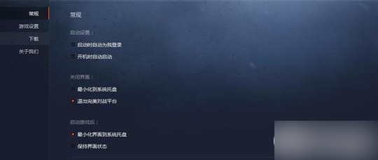 CSGO對戰平臺下載