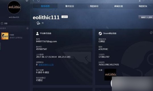 CSGO對戰平臺下載