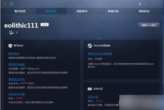 CSGO對戰平臺下載