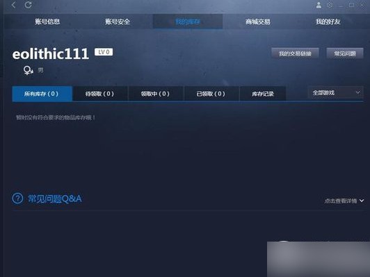 CSGO對戰平臺下載