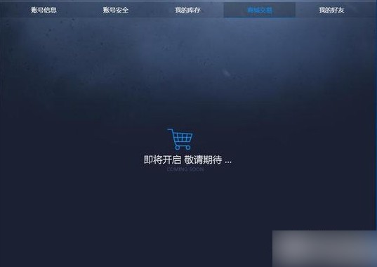 CSGO對戰平臺下載