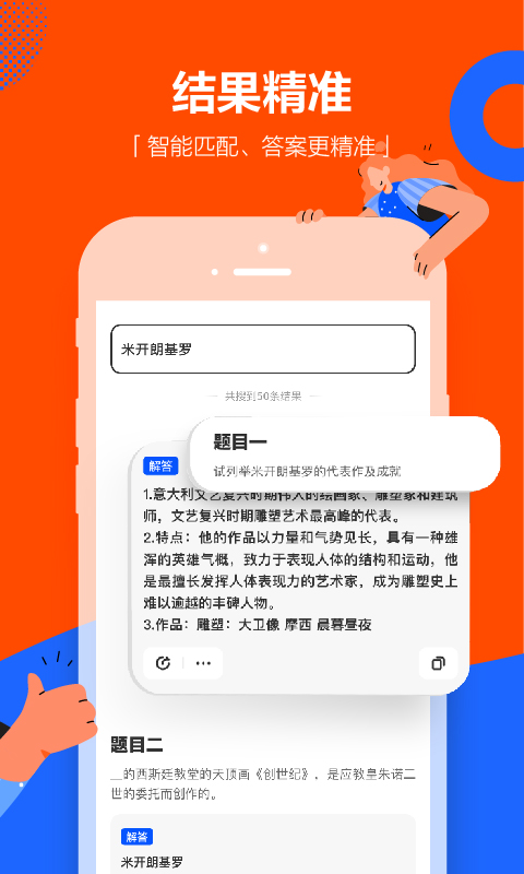 學(xué)小易搜題