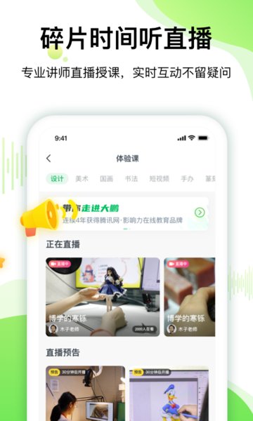 大鵬教育
