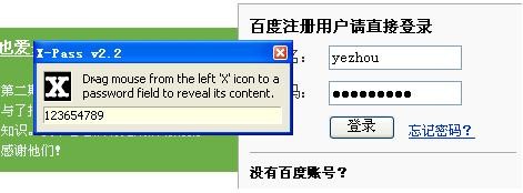 星號密碼查看器