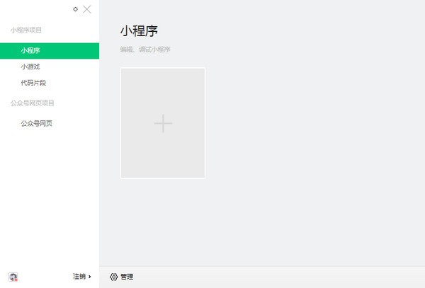 微信web開(kāi)發(fā)者工具