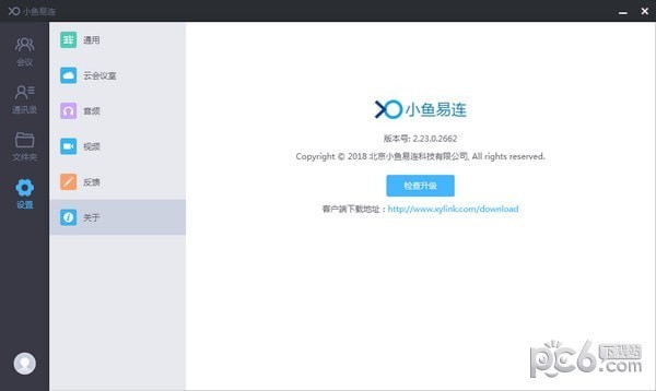 小魚易連下載