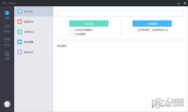 小魚易連客戶端