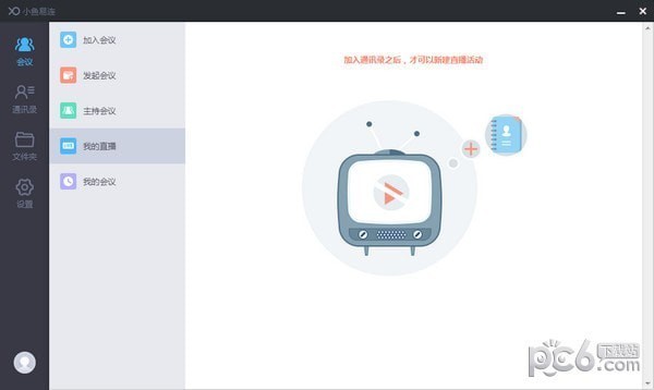 小魚易連下載