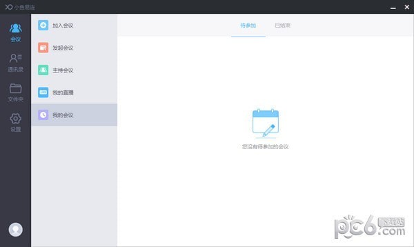 小魚易連客戶端