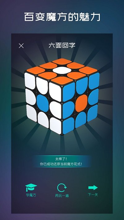 魔方學院(魔方學習)