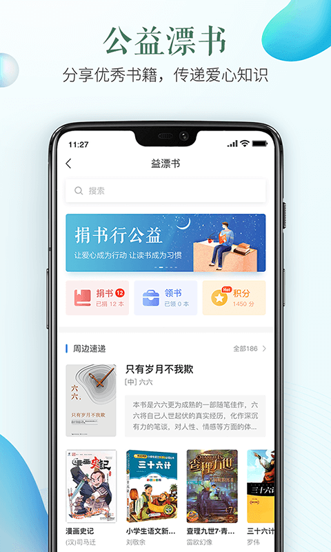 學校安全教育平臺
