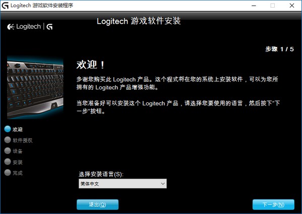 羅技G302鼠標專用驅(qū)動程序