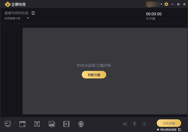 企鵝電競直播軟件下載