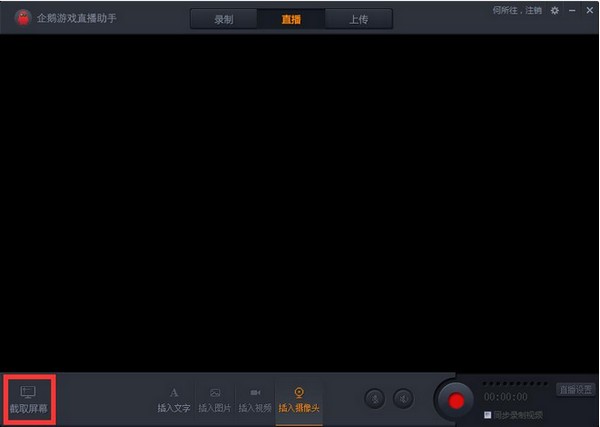 企鵝電競直播軟件下載