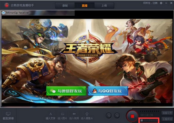 企鵝電競直播軟件下載